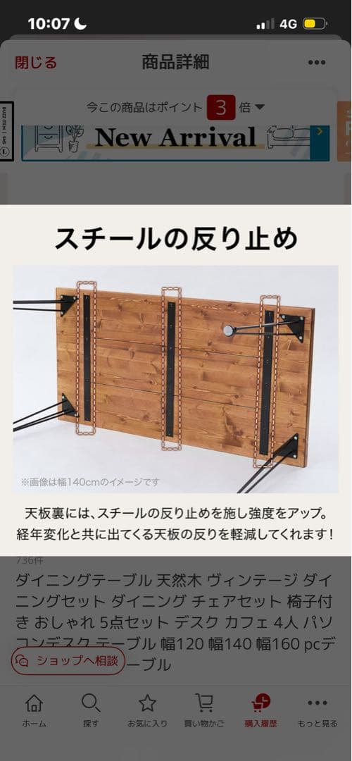 ダイニングテーブル 120cm 面取り加工 スチール