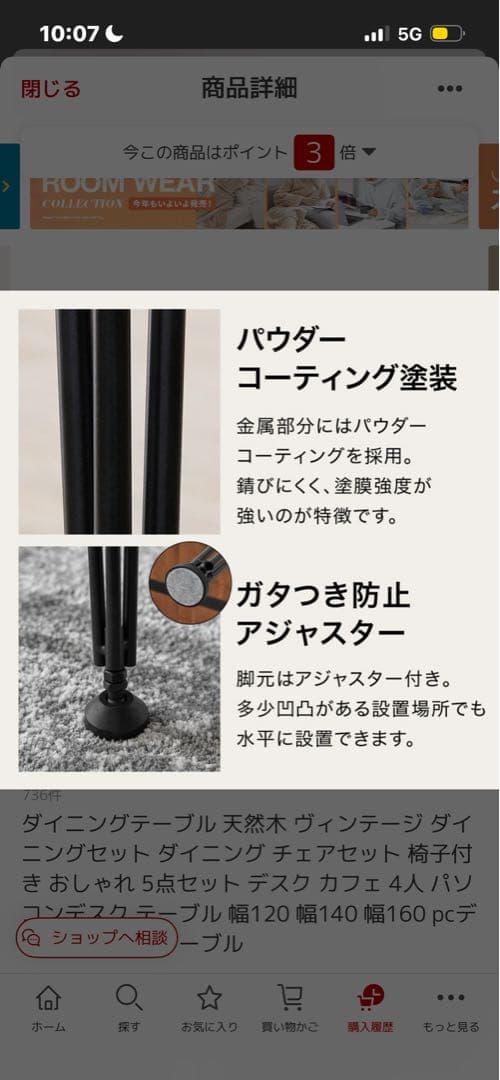 ダイニングテーブル 120cm 面取り加工 スチール