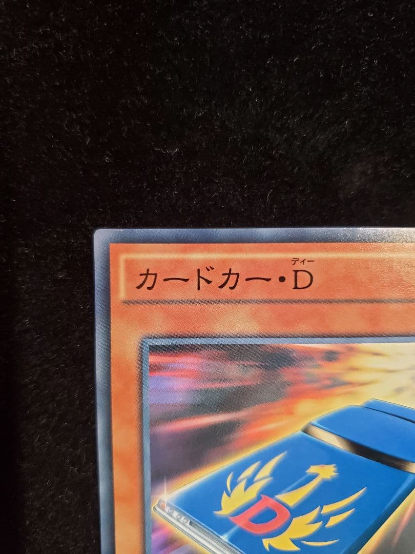 【SAMPLE表記】遊戯王　カード・カーD　SPHR-JP042