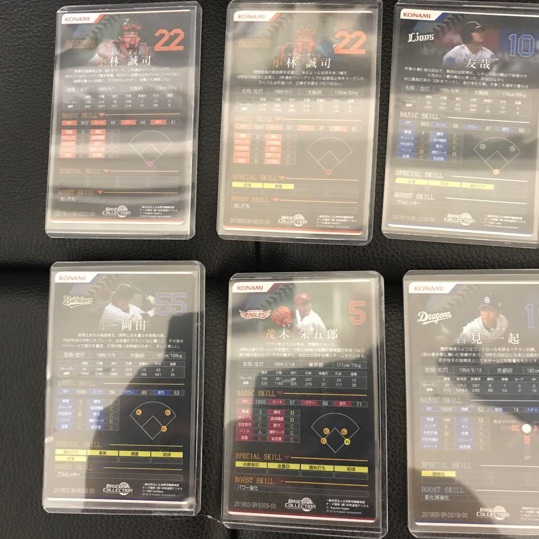 ベースボールコレクション！！！！sr集