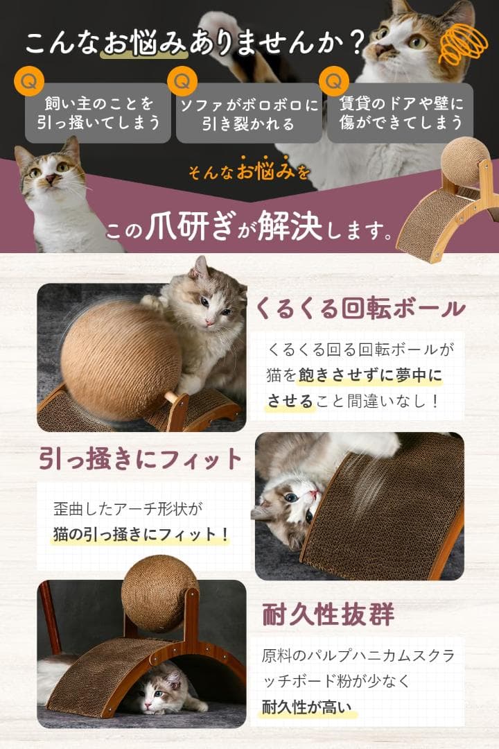 ☆ 爪とぎ つめとぎ 猫の爪研ぎ 組み立て簡単 大きいボール
