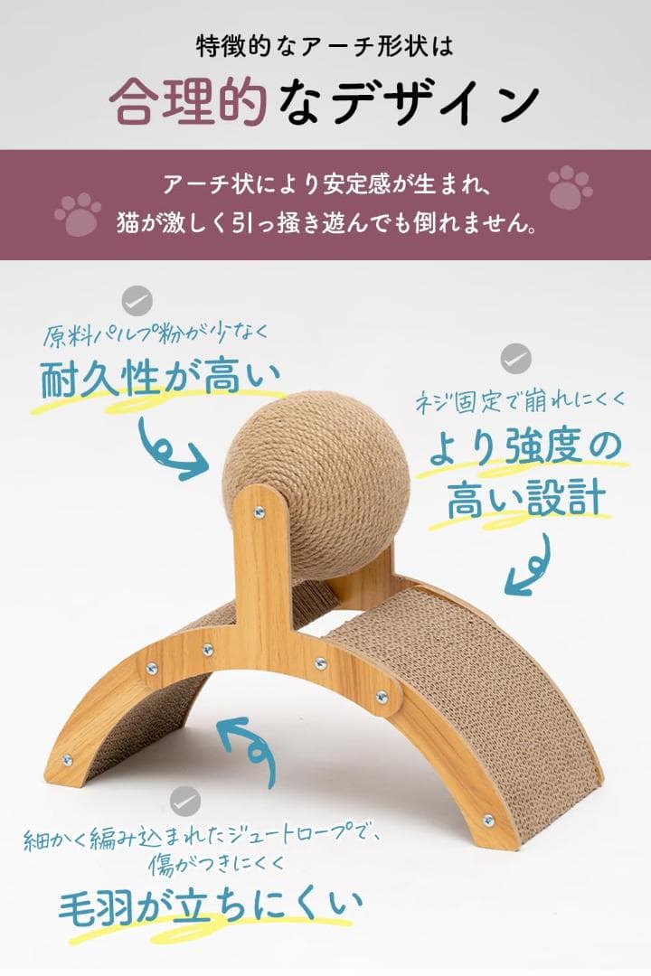 ☆ 爪とぎ つめとぎ 猫の爪研ぎ 組み立て簡単 大きいボール