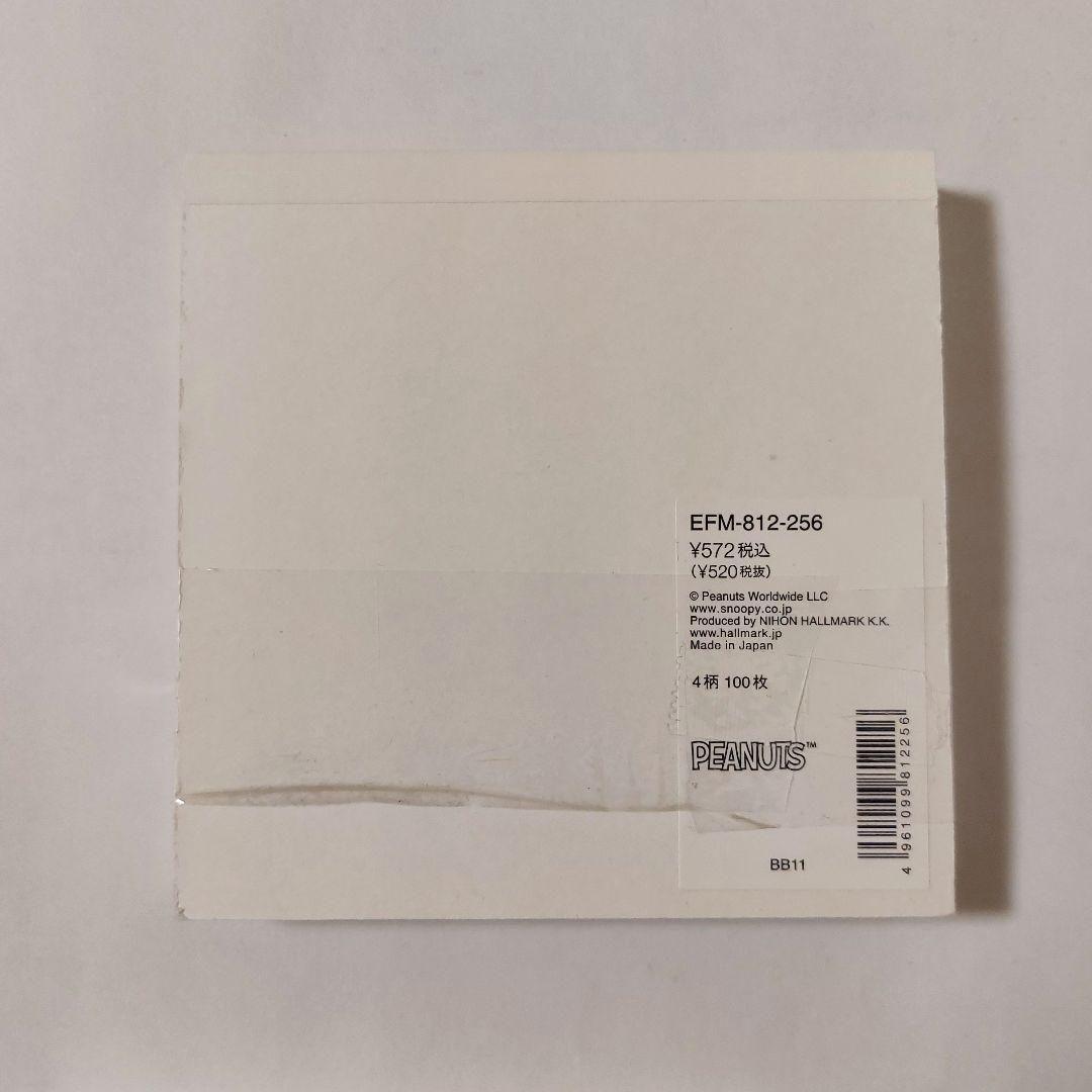 【新品】スヌーピー　メモパッド　パープル　グリーン　2冊セット