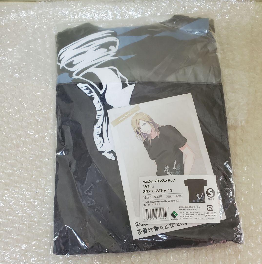 最終値下 　早い者勝ち　うたの☆プリンスさまっ♪ カミュ セット