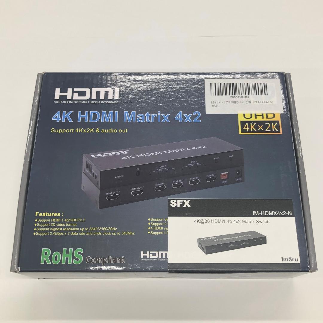 HDMIマトリックス 切替器 音声分離 IM-HDMX4x2-N imaru