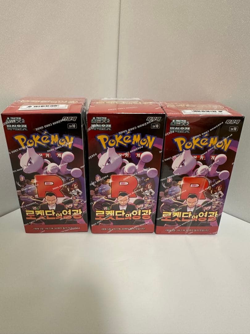 ポケモンカードゲーム ロケット団の栄光 シュリンク付 韓国版 3BOX