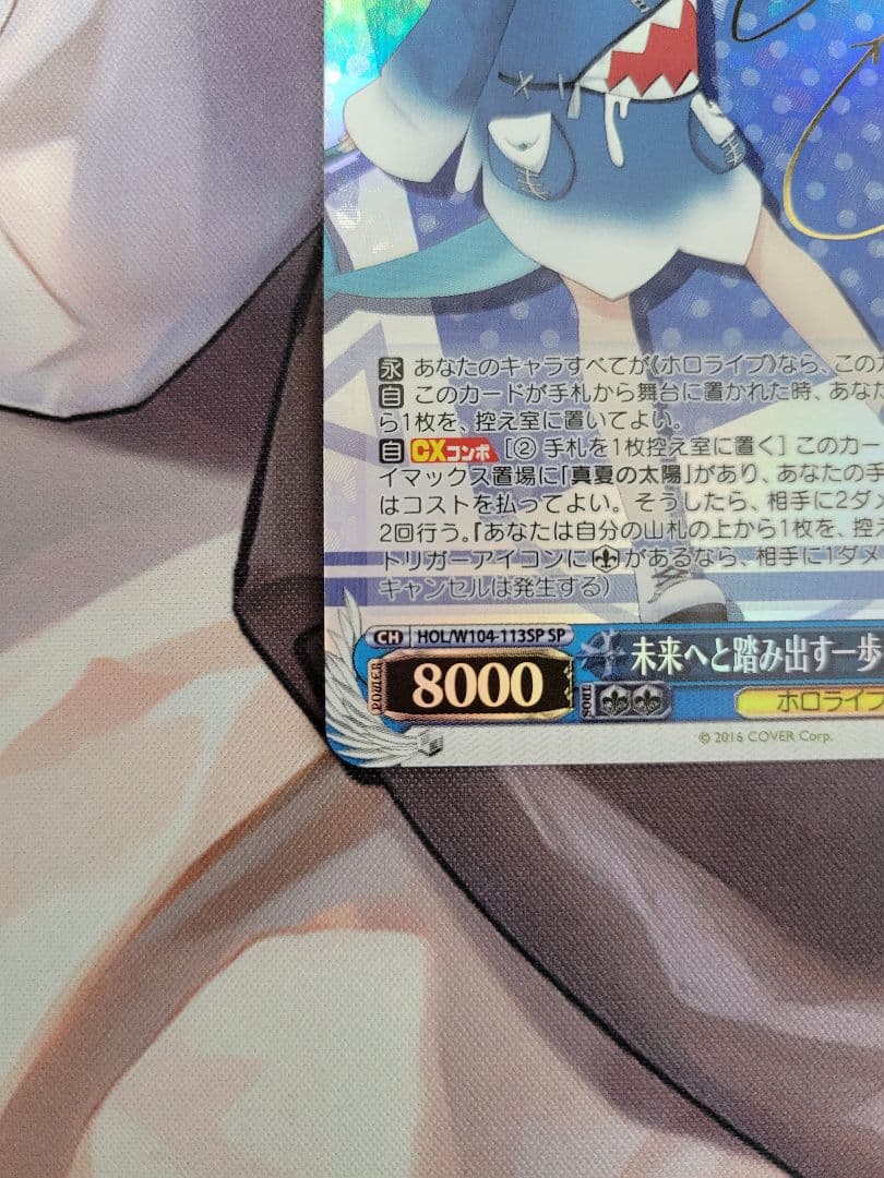 未来へと踏み出す一歩 がうる・ぐら SP ヴァイスシュヴァルツ ホロライブ