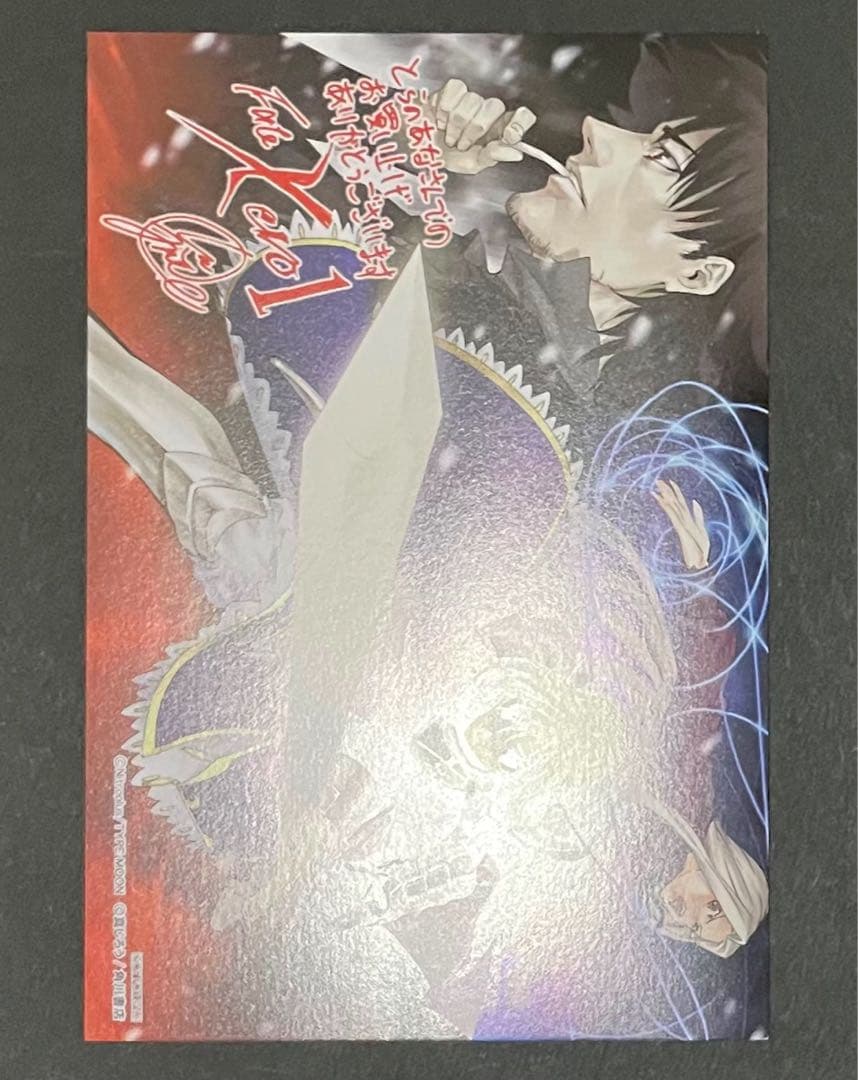 Fate/Zero 1巻・イラストカード