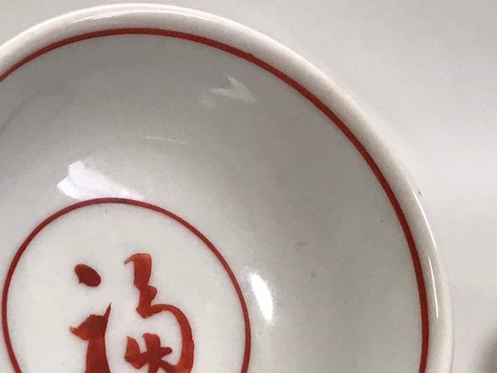 骨董　作家物　華中亭道八　寄盃　刷毛目　青磁　赤絵　猪口　煎茶碗