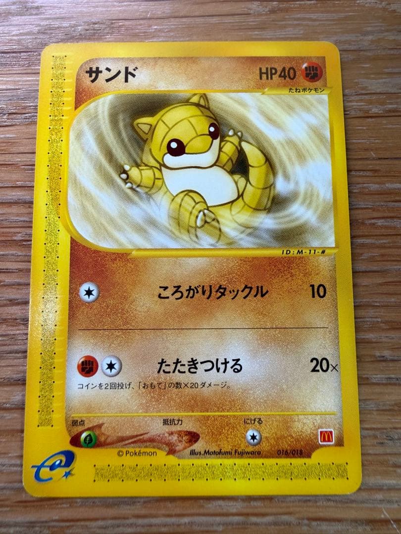 マクドナルドオリジナル ミニマム★パック eシリーズ 10枚セット