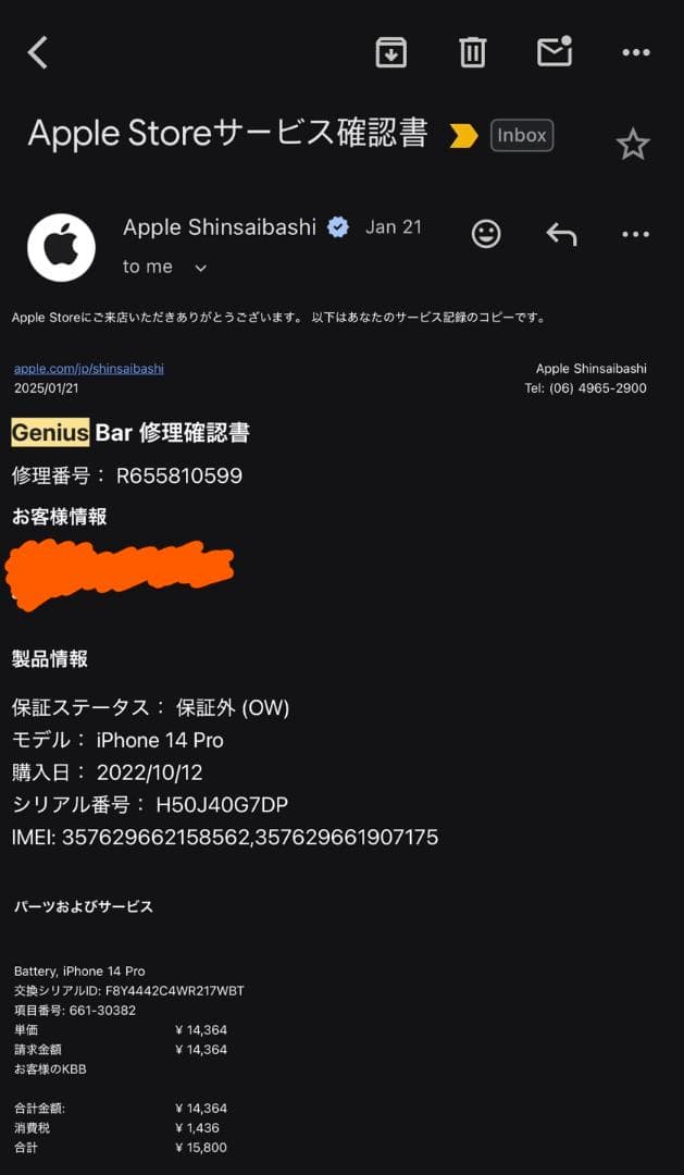 Apple iPhone14Pro シルバー SIMフリー