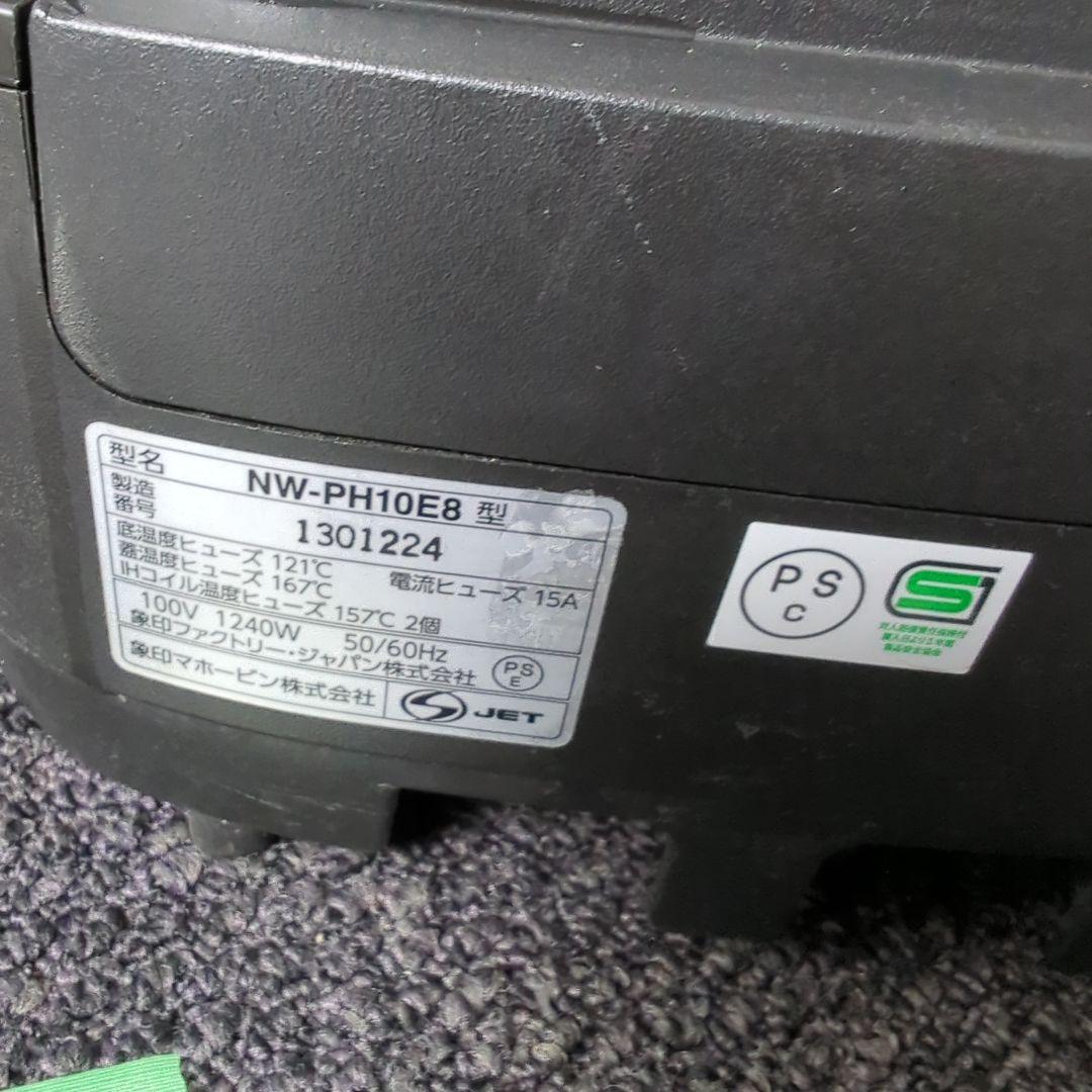 zojirushi NW-PH10E8 圧力IH炊飯ジャー　炎舞炊き