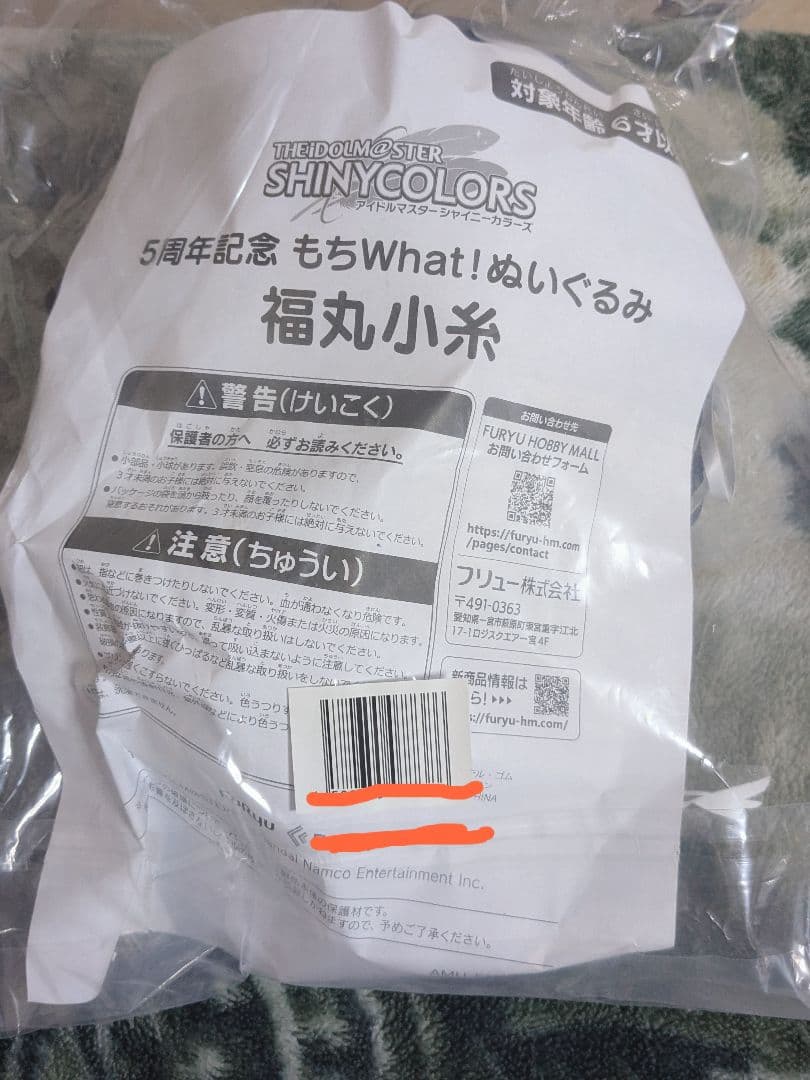 もちwhat! 　福丸小糸　シャニマス　ぬいぐるみ