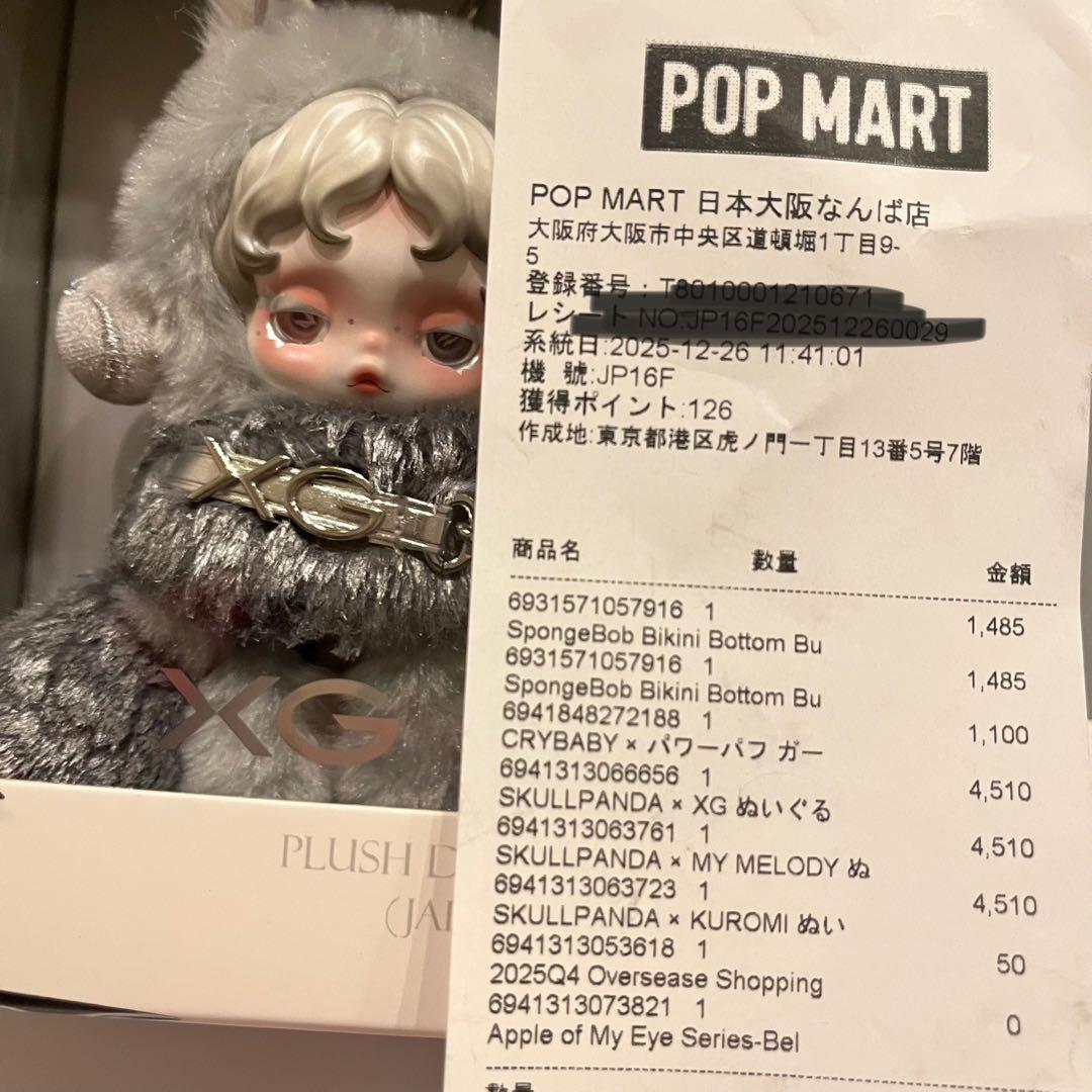 SKULLPANDA XG POP Mart 正規品
