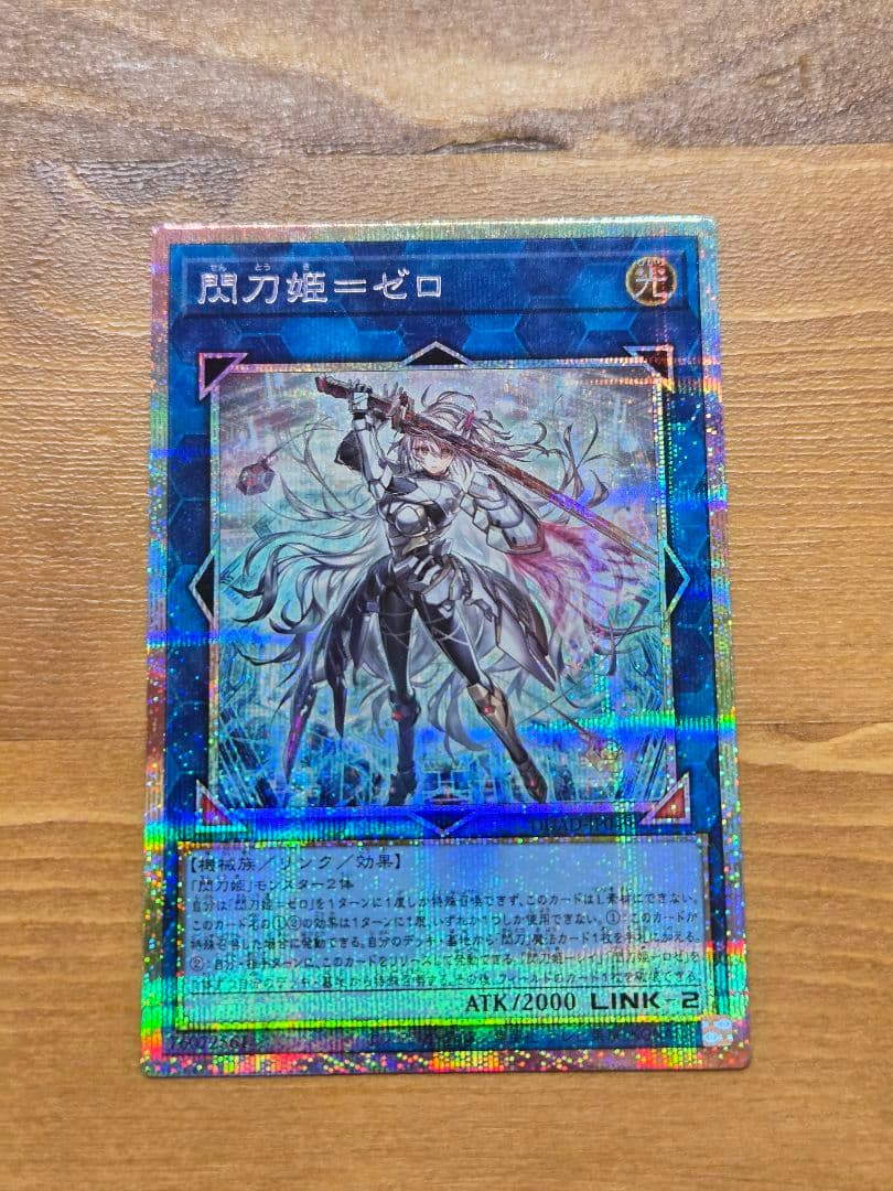 遊戯王 閃刀姫ゼロ プリズマティックシークレットDUAD-JP049