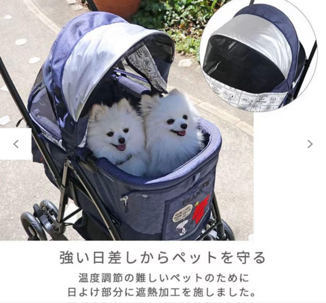 ペットパラダイス スヌーピー カート 多頭飼い 小型犬 キャリー 犬 猫 深型