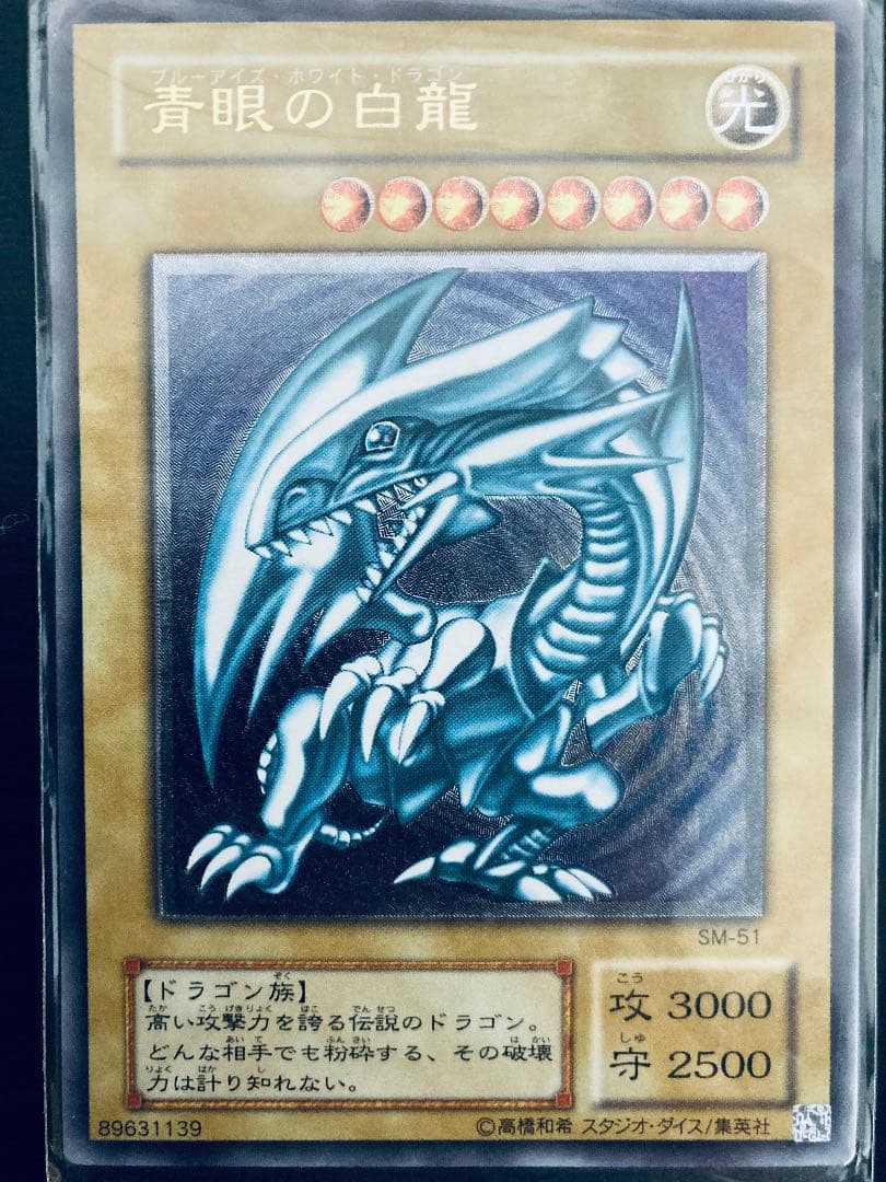 遊戯王 ブルーアイズホワイトドラゴン レリーフ【即日発送可能】