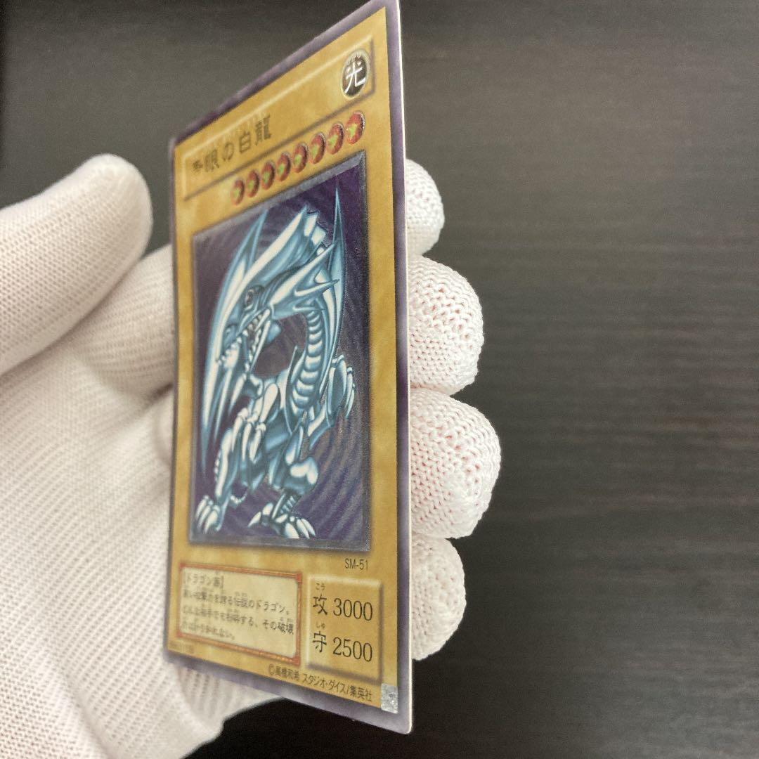 遊戯王 ブルーアイズホワイトドラゴン レリーフ【即日発送可能】