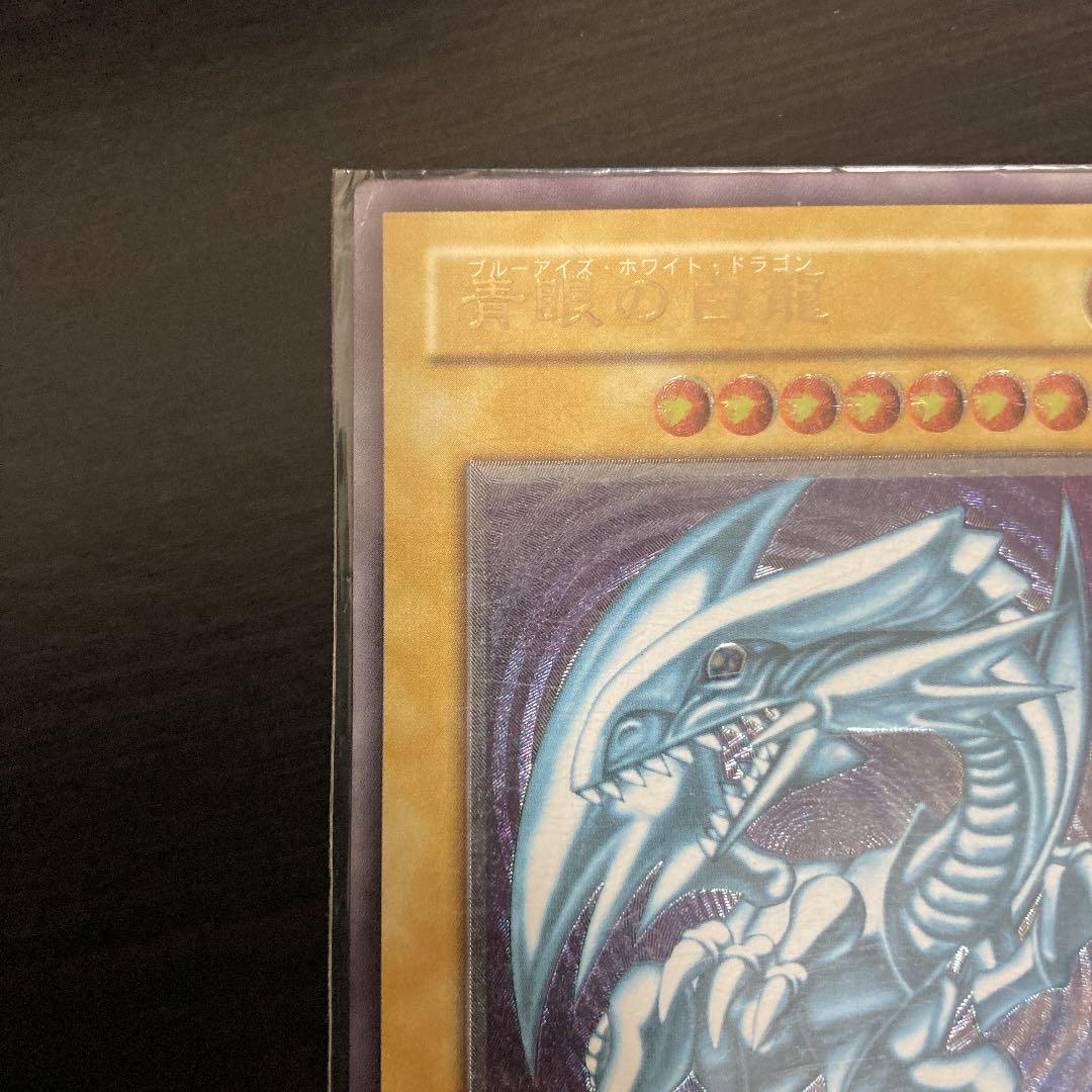 遊戯王 ブルーアイズホワイトドラゴン レリーフ【即日発送可能】