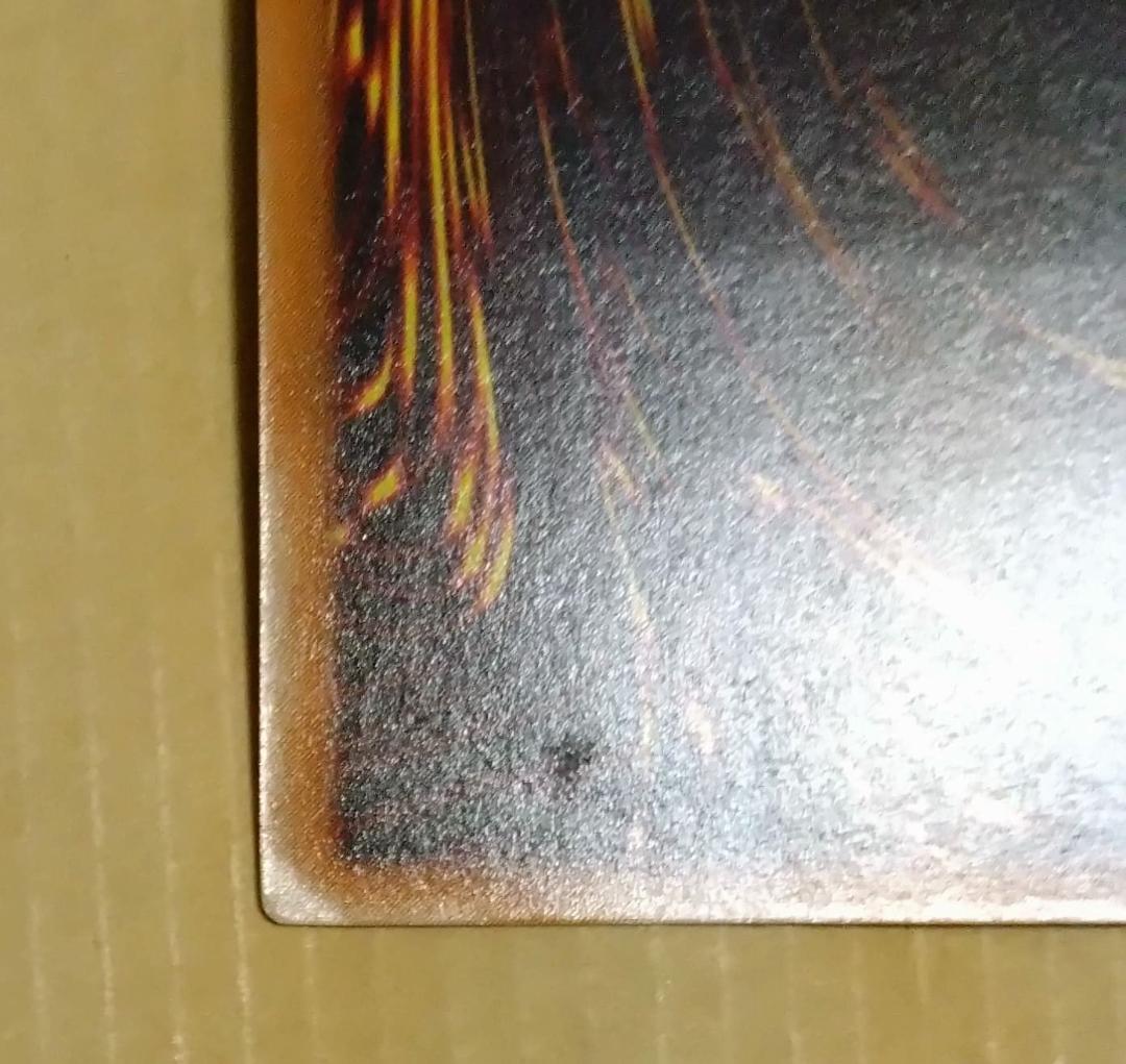 【遊戯王】 真紅眼の暗黒竜 レリーフ 301-056 プレイ用