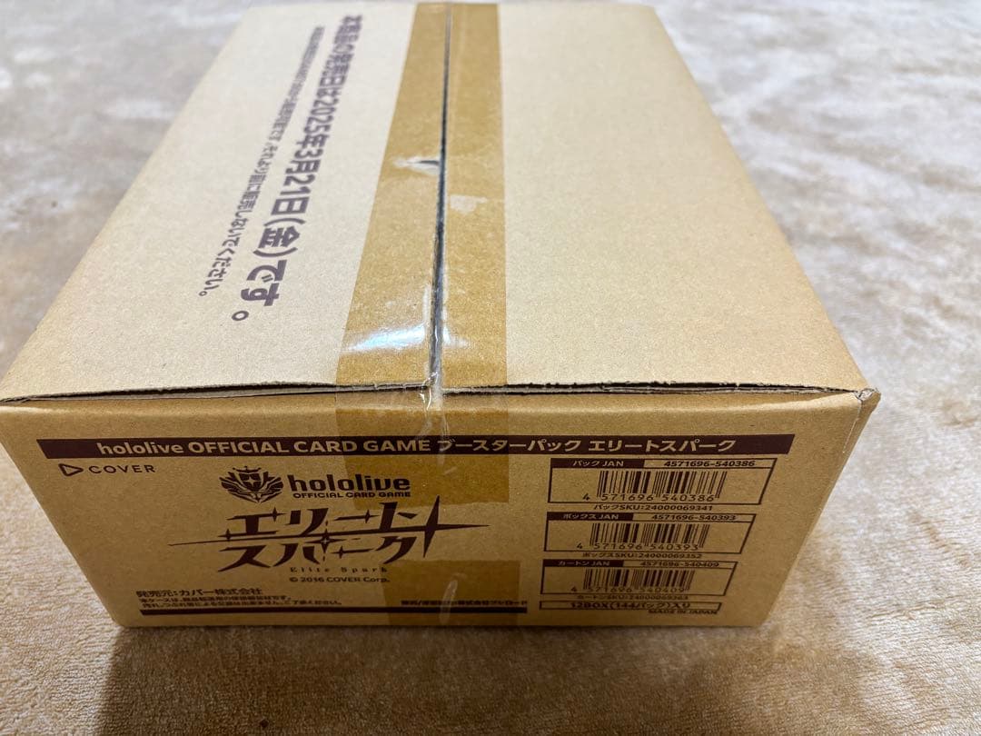 【新品・未開封】ホロライブカードゲーム　エリートスパーク　カートン