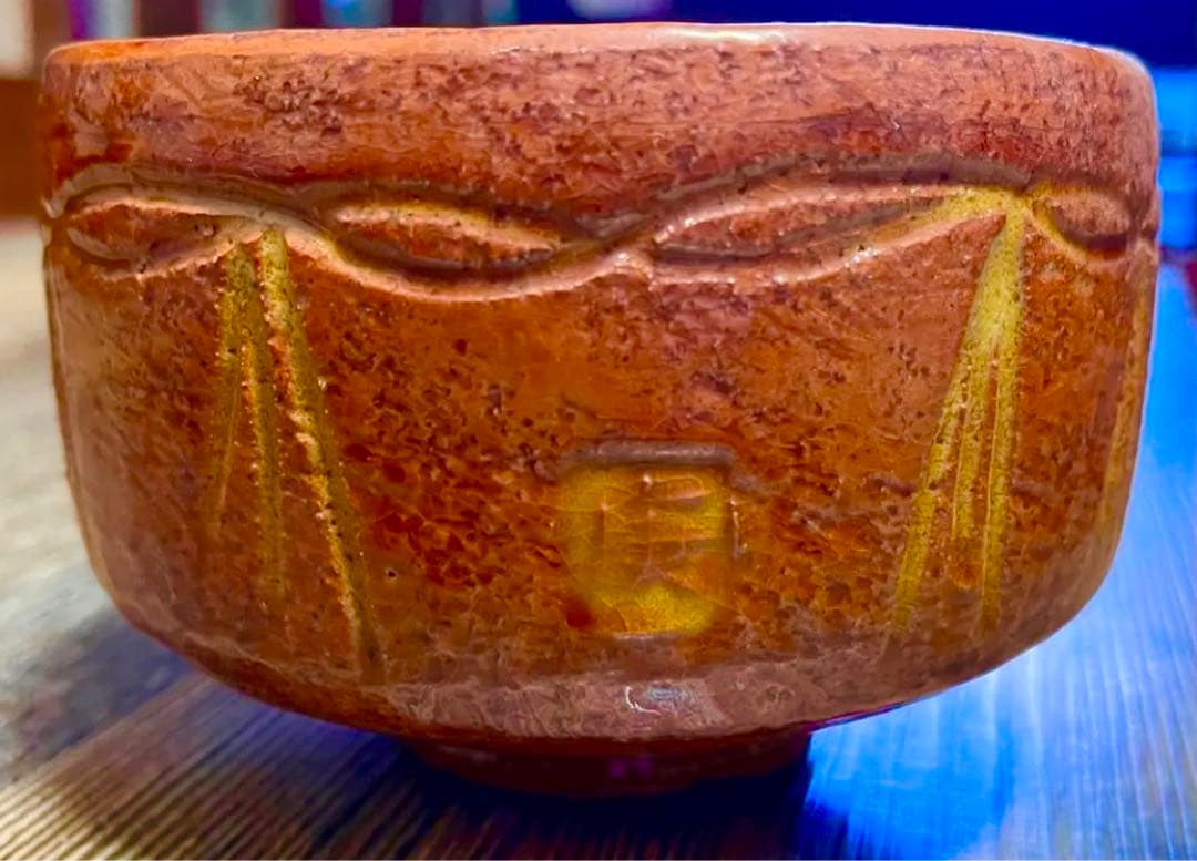 飴色釉 抹茶茶碗　注連縄