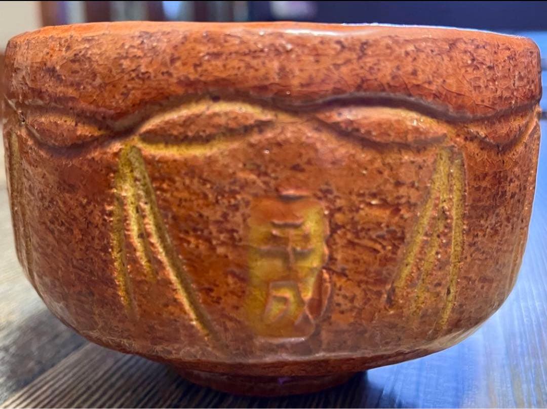 飴色釉 抹茶茶碗　注連縄