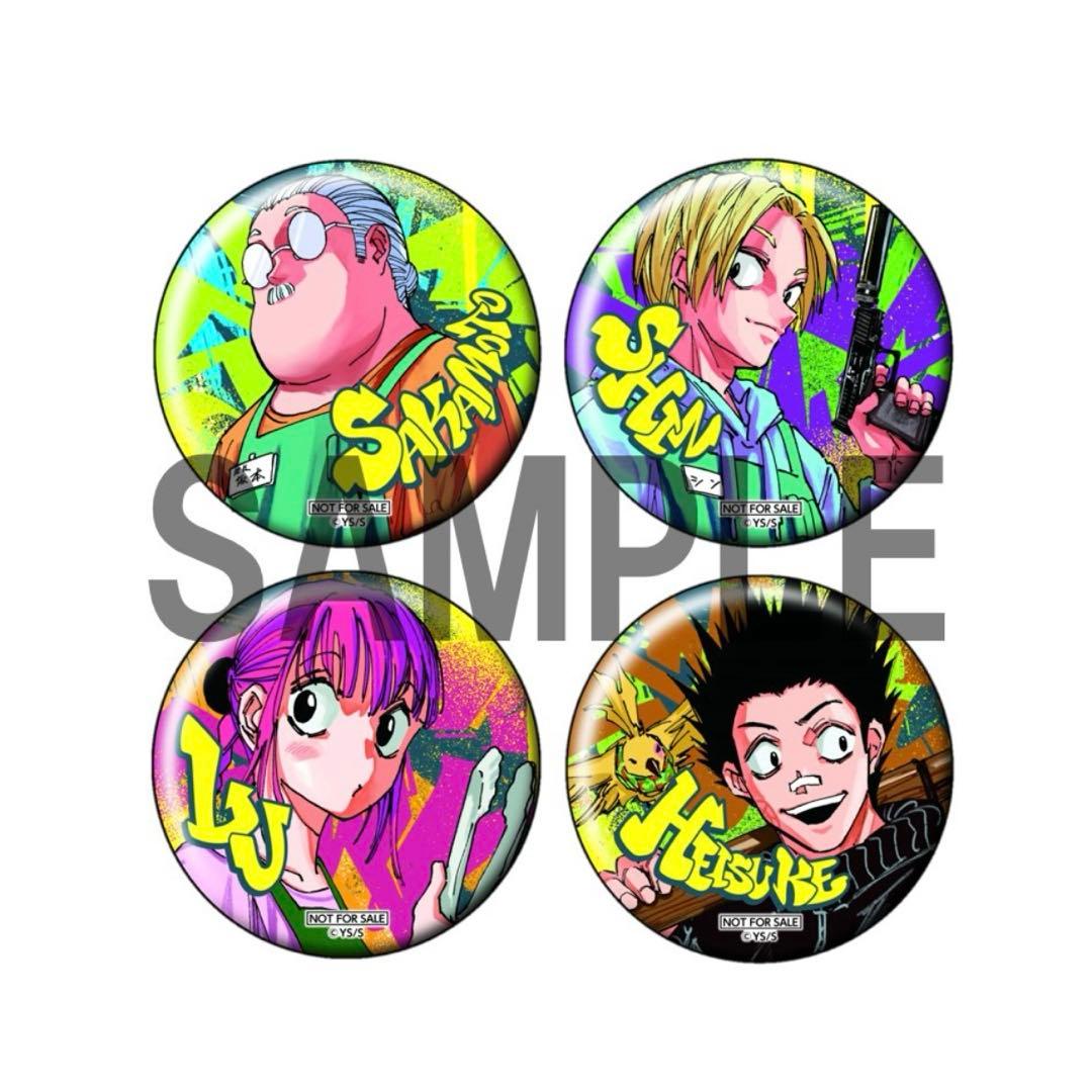 サカモトデイズ 20巻　当選品　SD20 坂商　ver.缶バッジ　4種セット