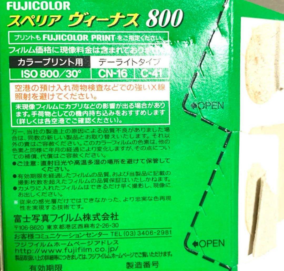 未使用フィルム＆PANOX2WAYカメラ スペリアヴィーナス800 JX400