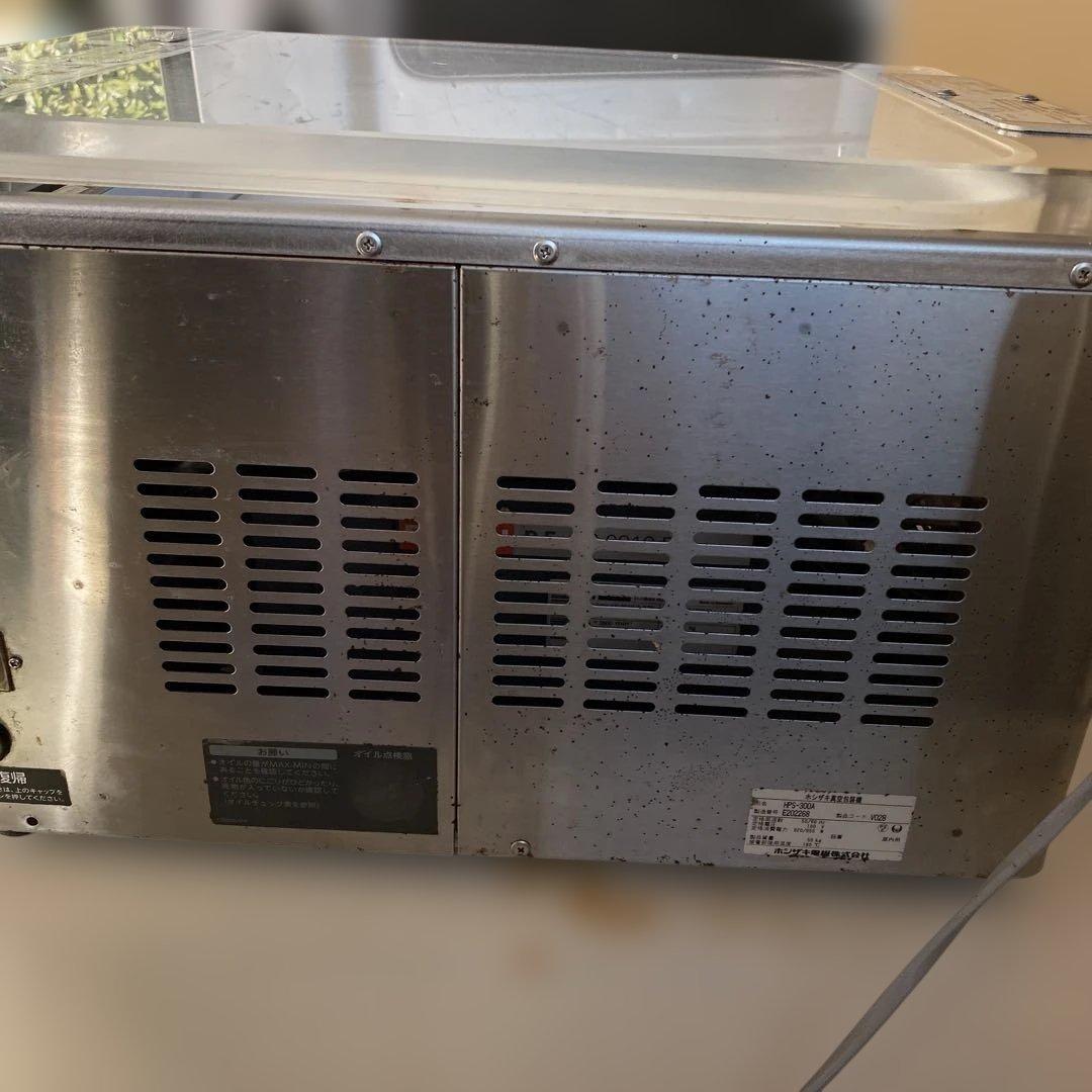 ホシザキ 真空包装機　HPS-300A 業務用　厨房機器　単相100V