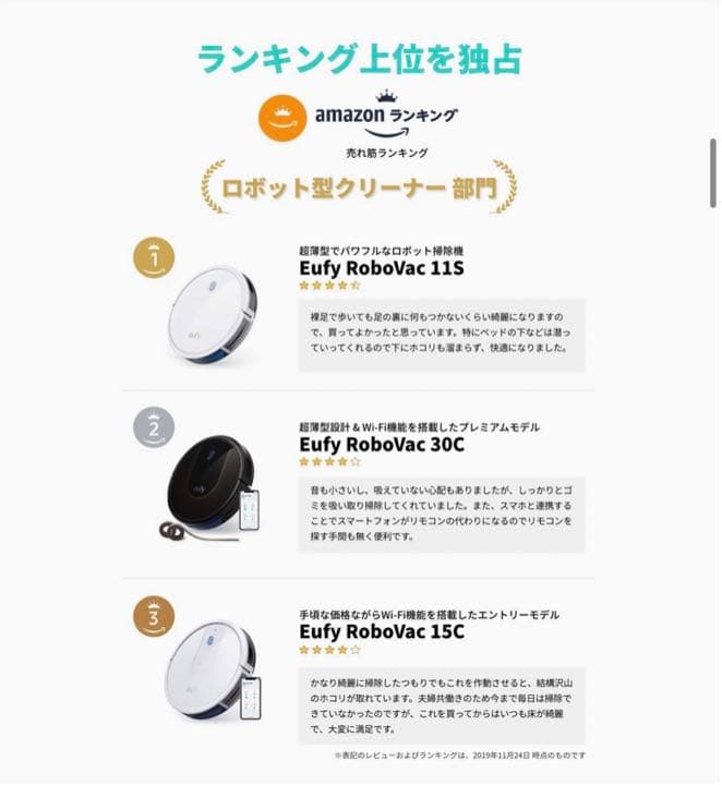 掃除機・クリーナー eufy EUFY ROBOVAC 11S