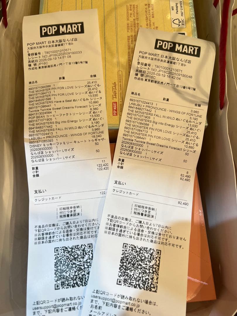 正規品⭐︎新品未開封　ラブブ PIN FOR LOVE アソートボックス2箱セット