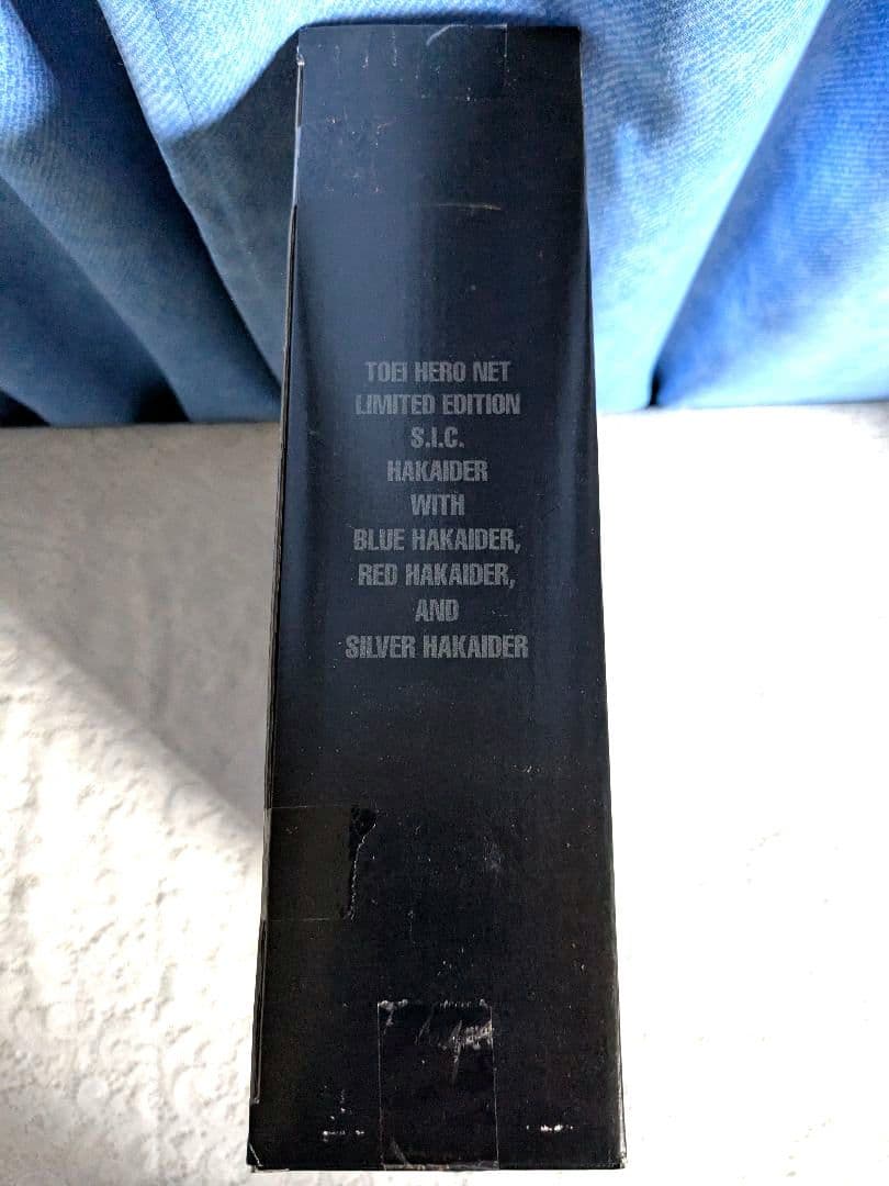 S.I.C. ハカイダー四人衆　 限定版 フィギュアセット