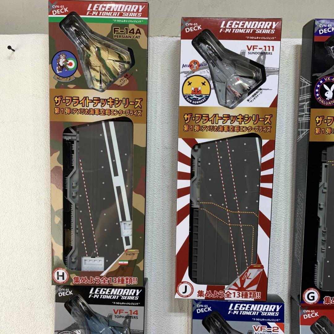 ザ フライトデッキシリーズ　セクション　全１３種類セット　　　XZ4014