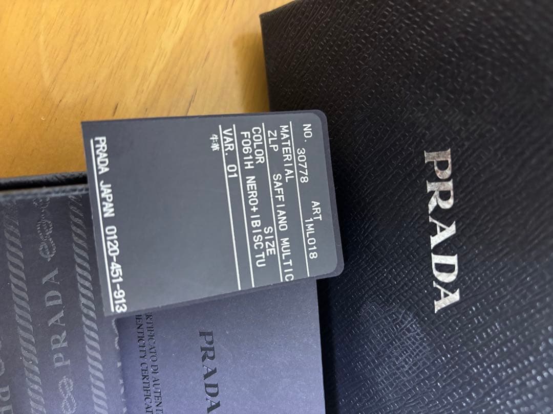 PRADA サフィアーノマルチカラー財布