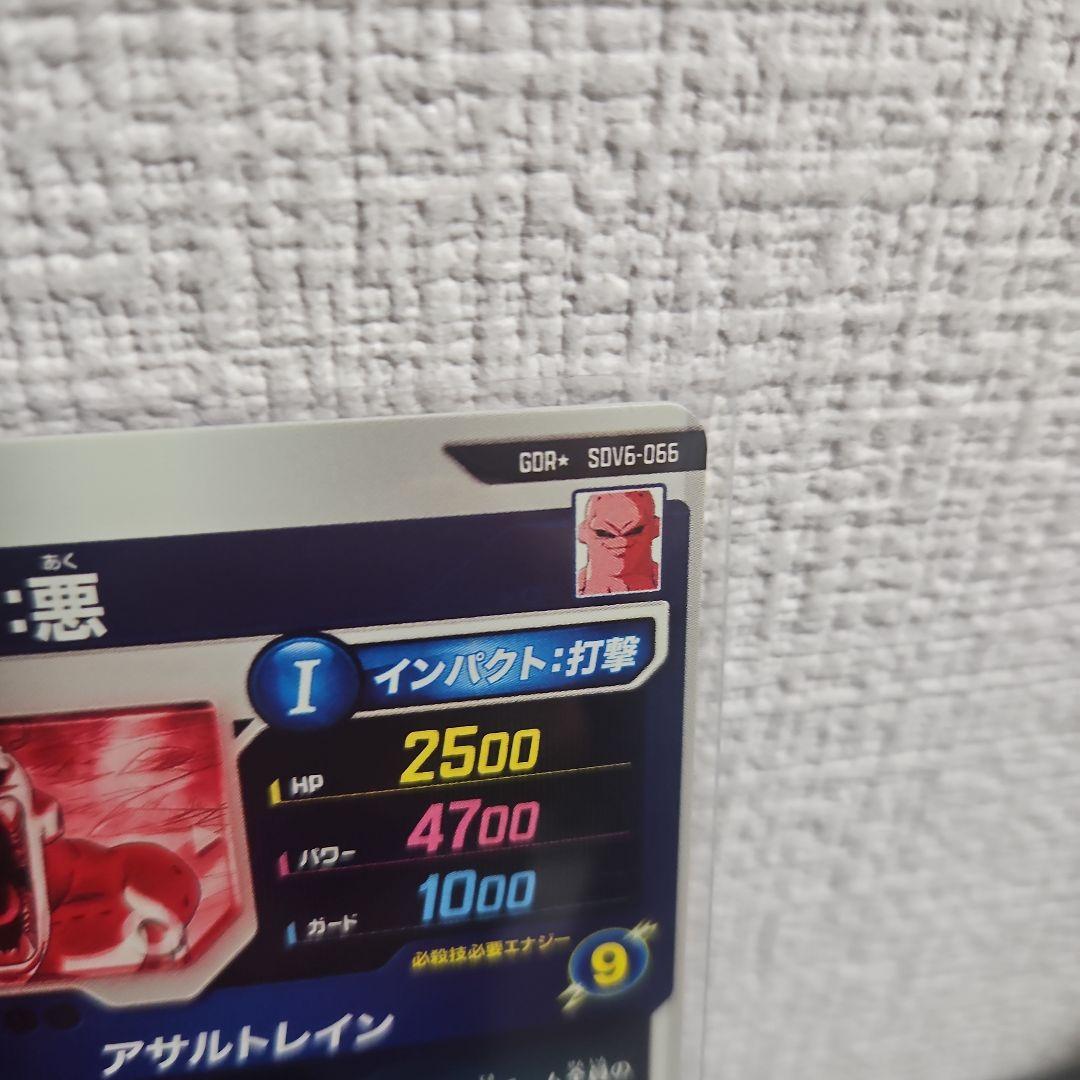 ドラゴンボール ダイバーズ 魔人ブウ 悪 パラレル