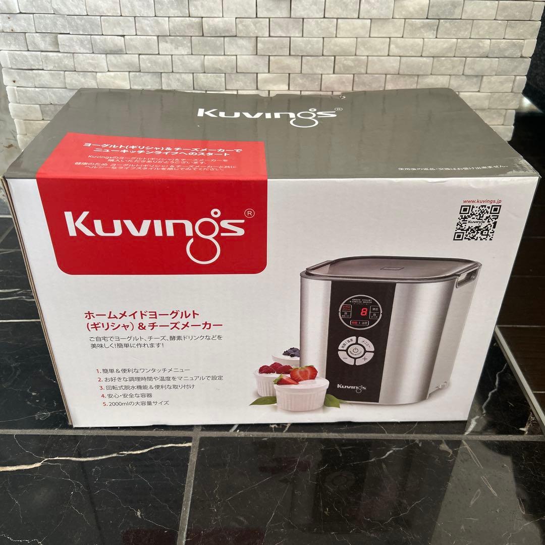 新品未使用品Kuvings ヨーグルトチーズメーカー KGY-713SMシルバー