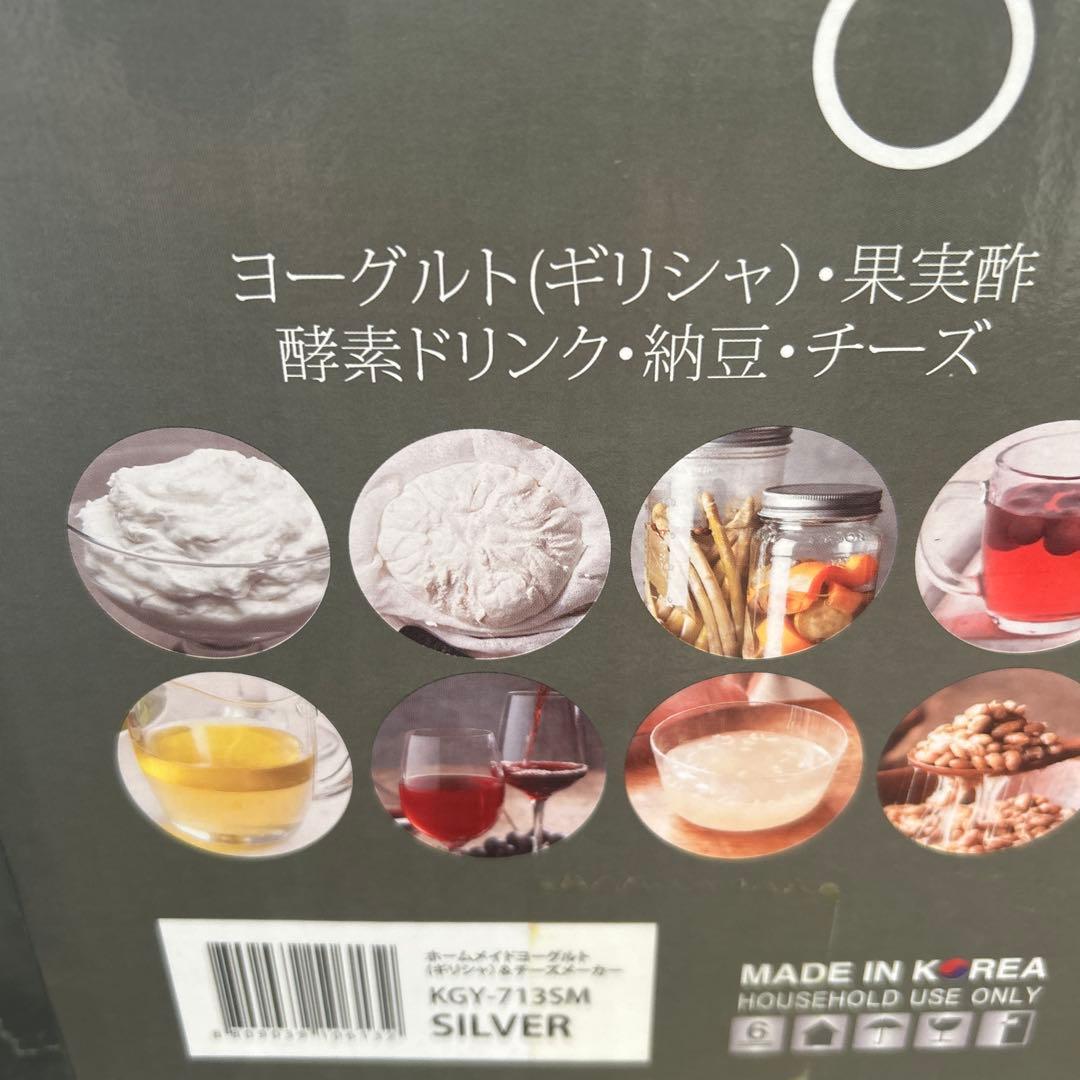 新品未使用品Kuvings ヨーグルトチーズメーカー KGY-713SMシルバー