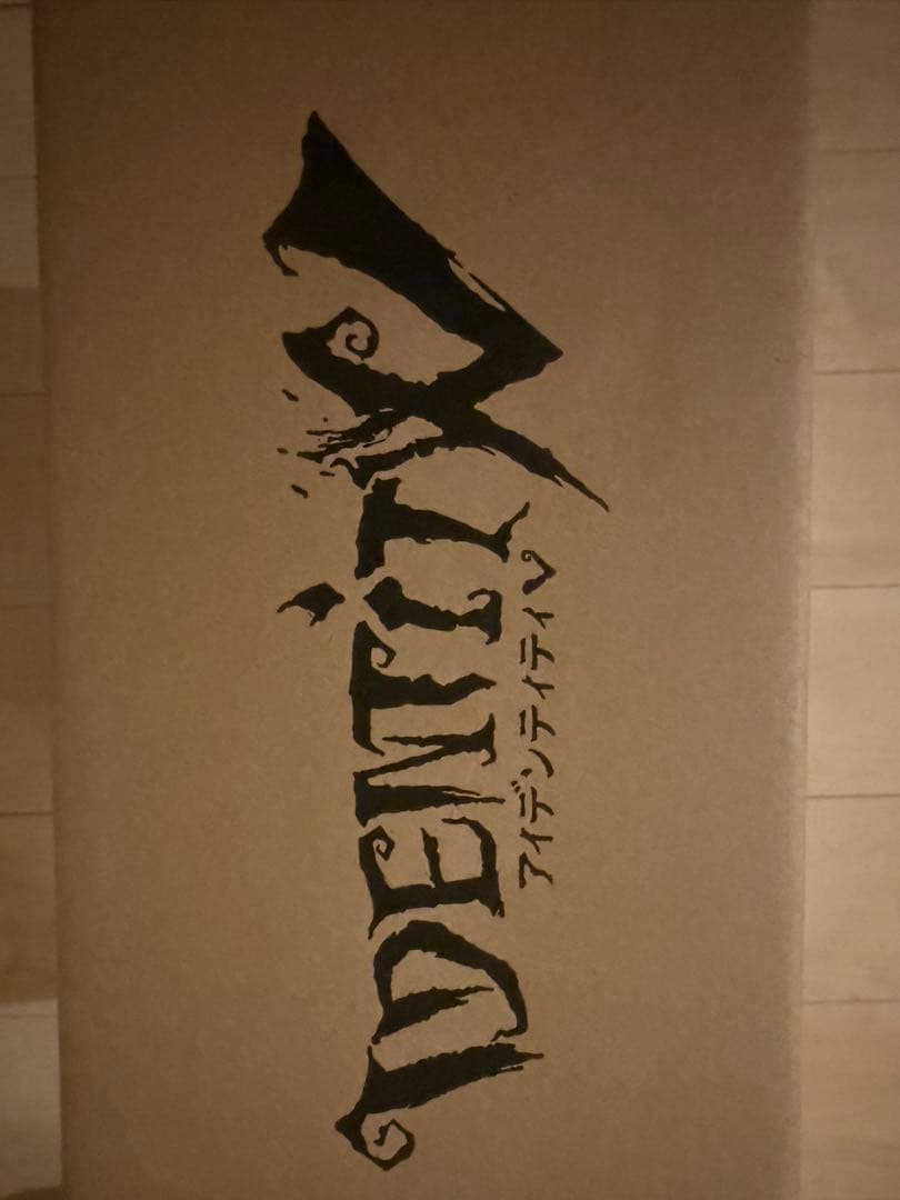 コード未使用 オフラインパック 納棺師 第五人格 ガット