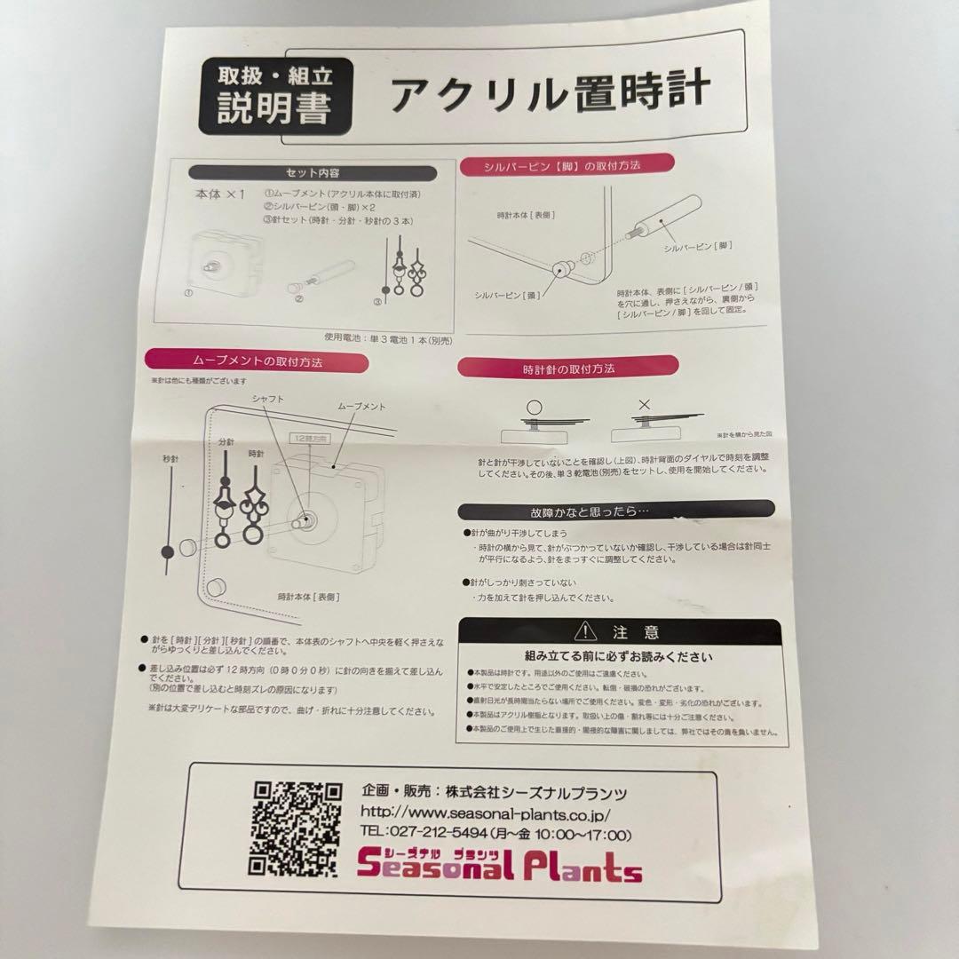 エ*)様 ウマ娘 ぷちちょこアクリル置時計 【ミホノブルボン＆ライスシャワー】