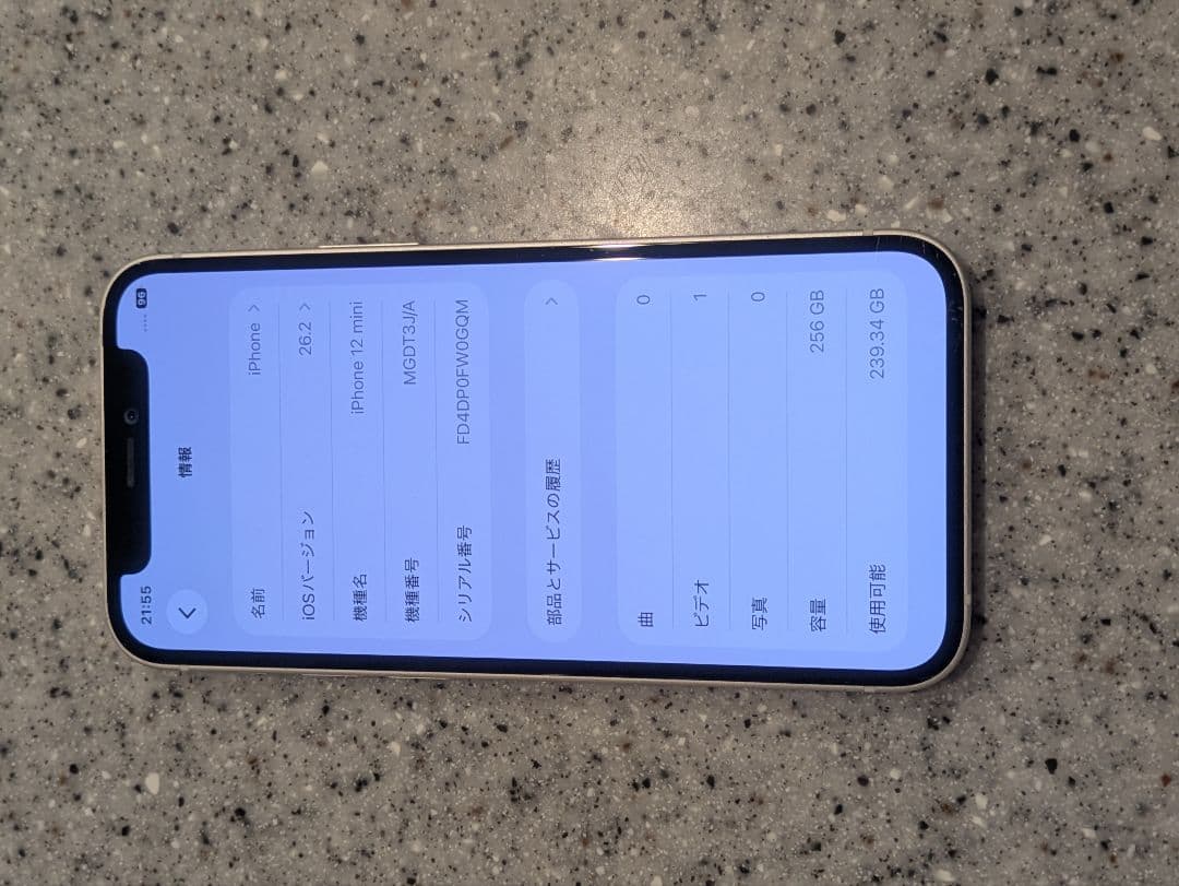 【美品/即発送】iPhone 12 mini 256GB 100% SIMフリー