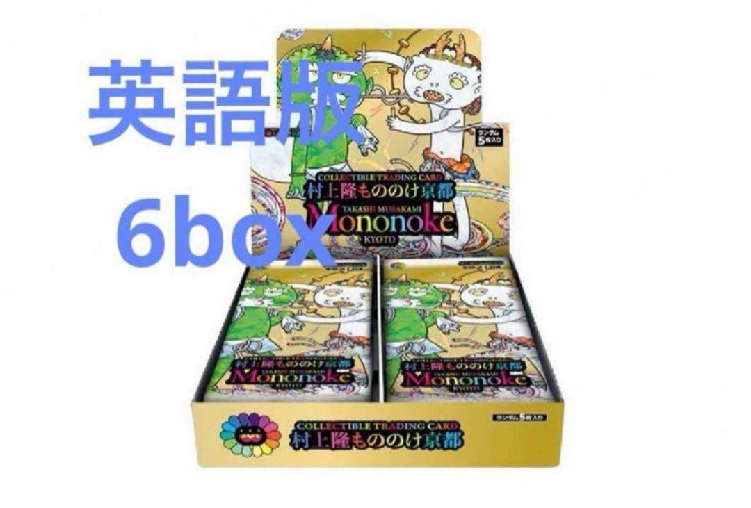 村上隆 もののけ京都 BOX 英語版