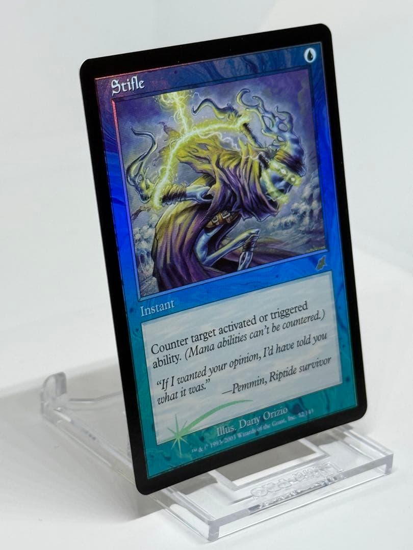 Foil もみ消し／Stifle SCG 初版