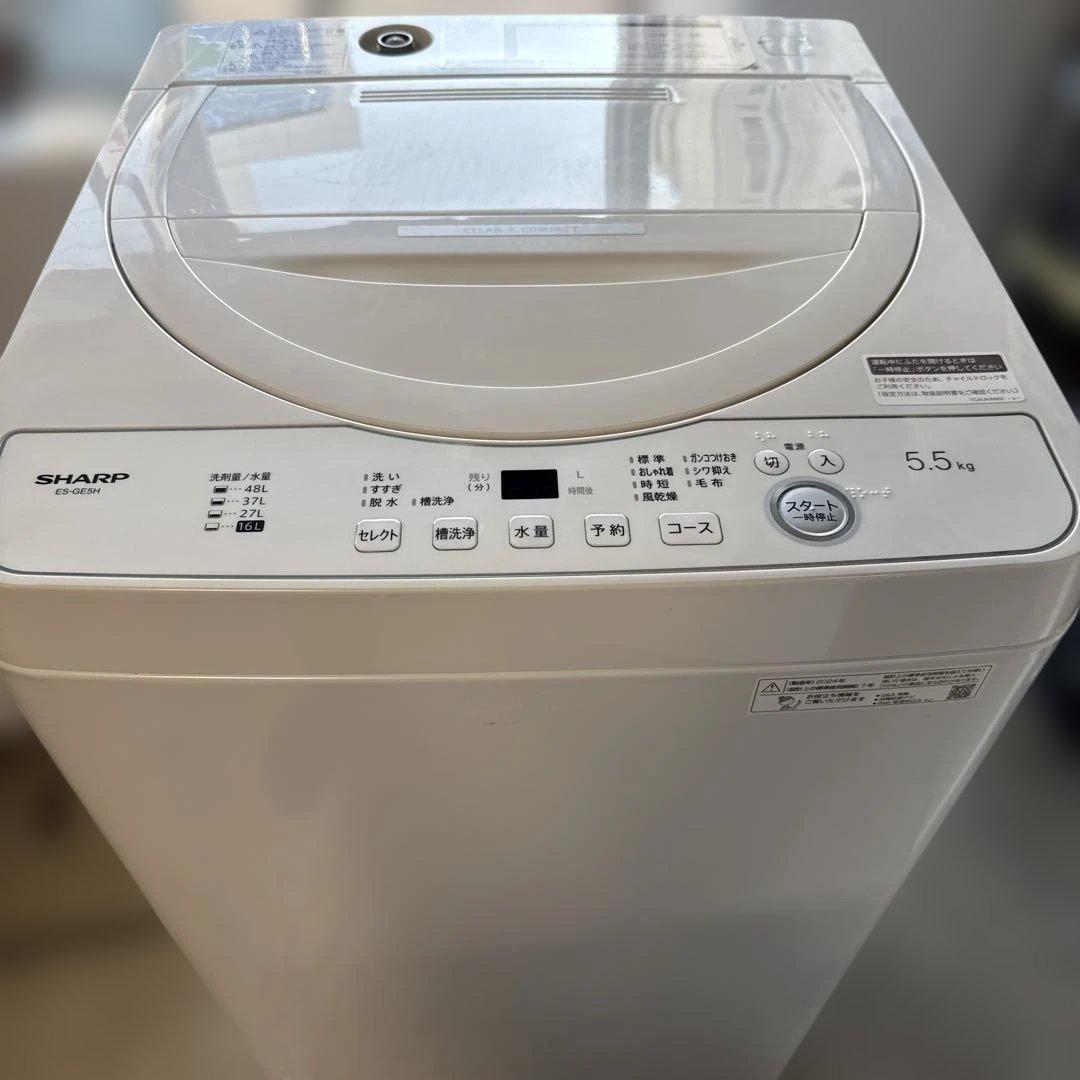 名古屋近郊限定　2024年　シャープ　洗濯機　5.5kg