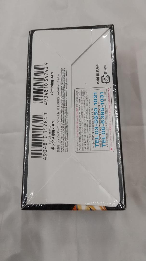 デュエル・マスターズ　DMC-55 「コロコロ・レジェンド・セブン」 BOX