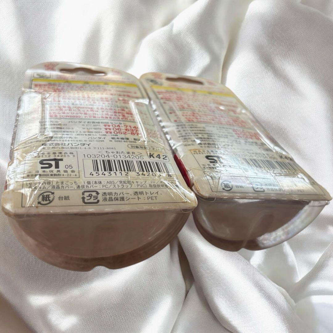 【希少】たまごっちプラス　2個セット　赤いシリーズ ちゃおたま 新品未使用品