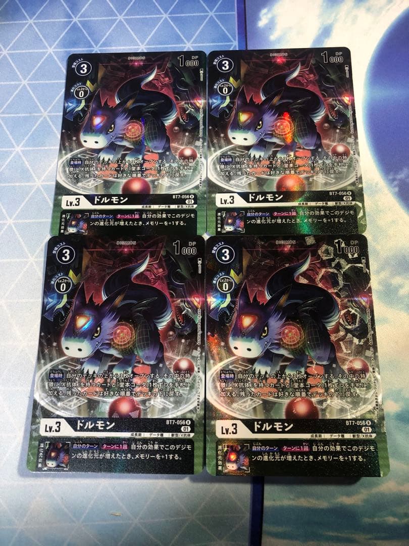デジモンカード　ドルモン　パラレル　4枚セット