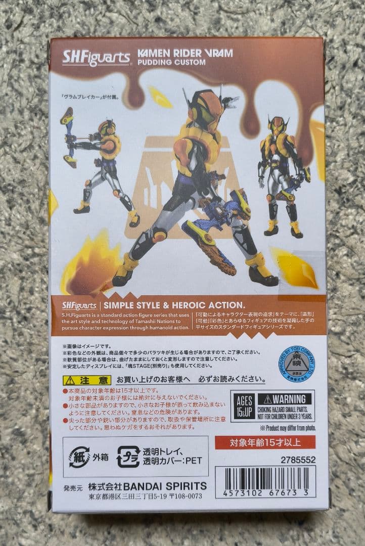 Y*u様 S.H.フィギュアーツ 仮面ライダーヴラムプリンカスタム