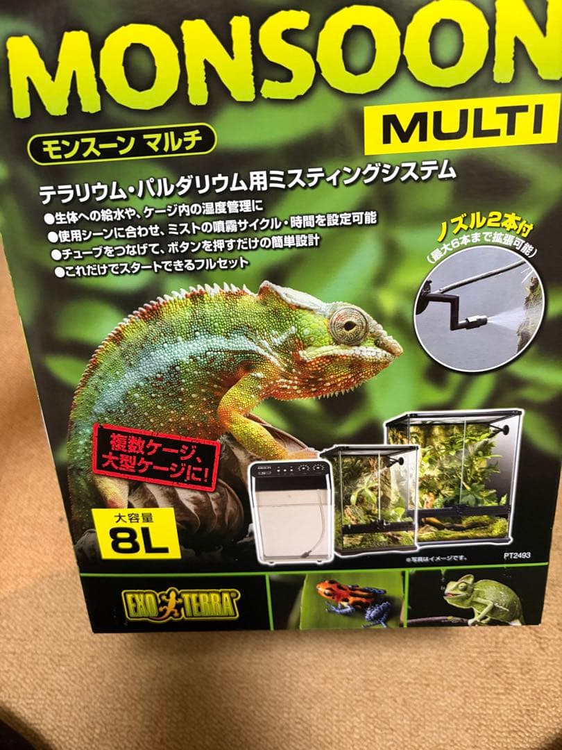 モンスーンマルチ（自動噴霧器）8L +追加パーツあり