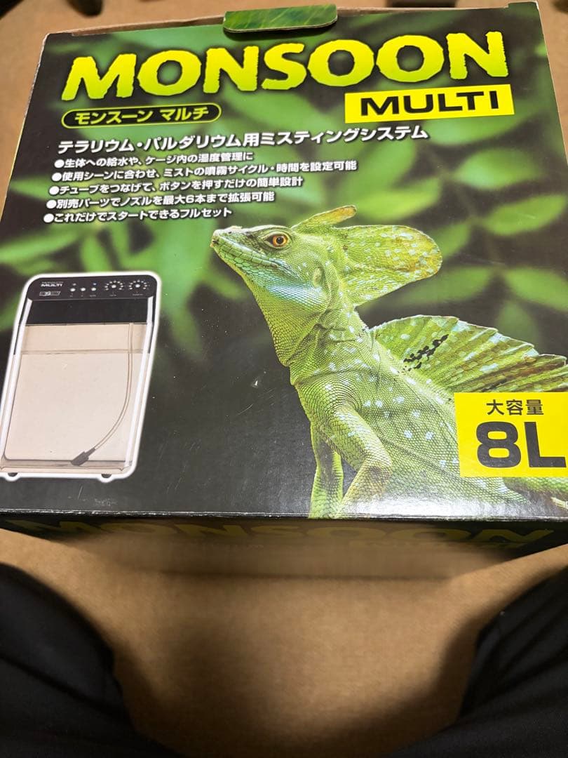 モンスーンマルチ（自動噴霧器）8L +追加パーツあり